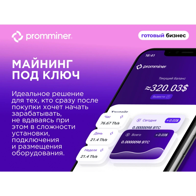 Готовый бизнес. 15 устройств