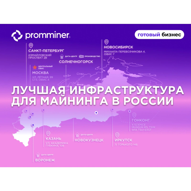 Готовый бизнес. 50 устройств