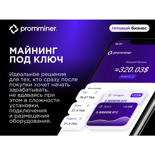 Готовый бизнес. 60 устройств