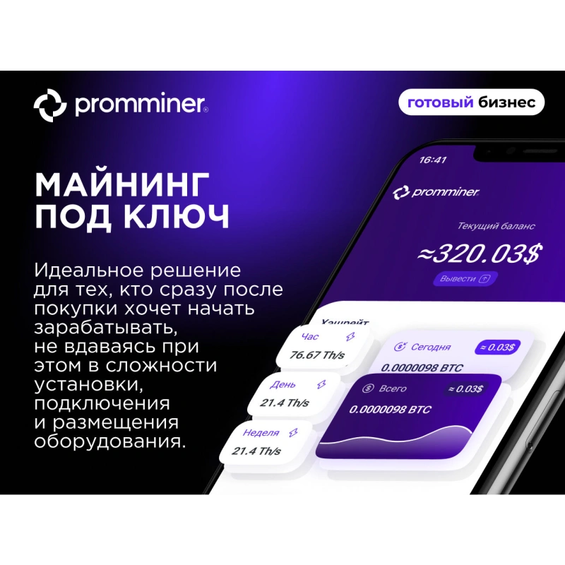 Готовый бизнес. 60 устройств