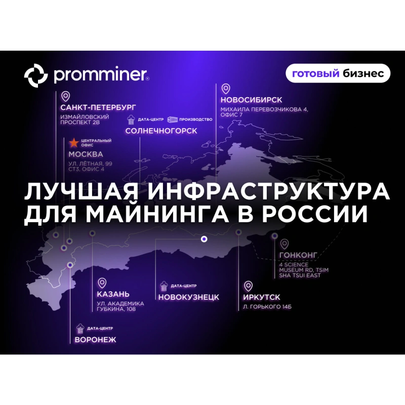 Готовый бизнес. 60 устройств