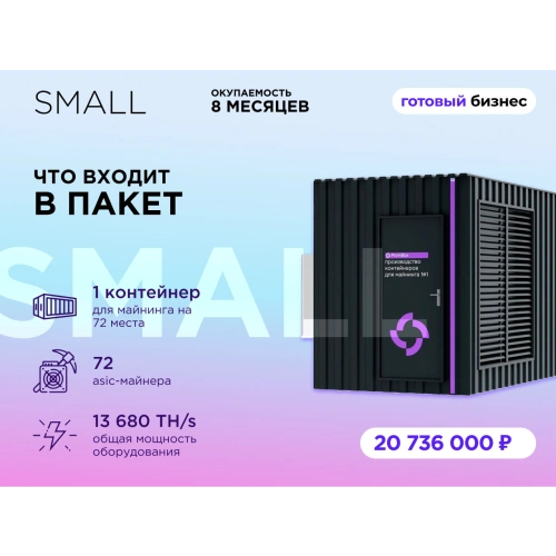 Готовый бизнес PM Small на 72 места