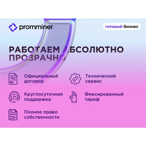 Готовый бизнес PM Small на 72 места