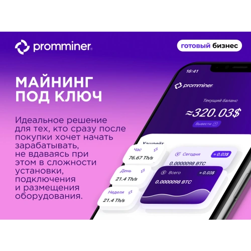 Готовый бизнес. 50 устройств