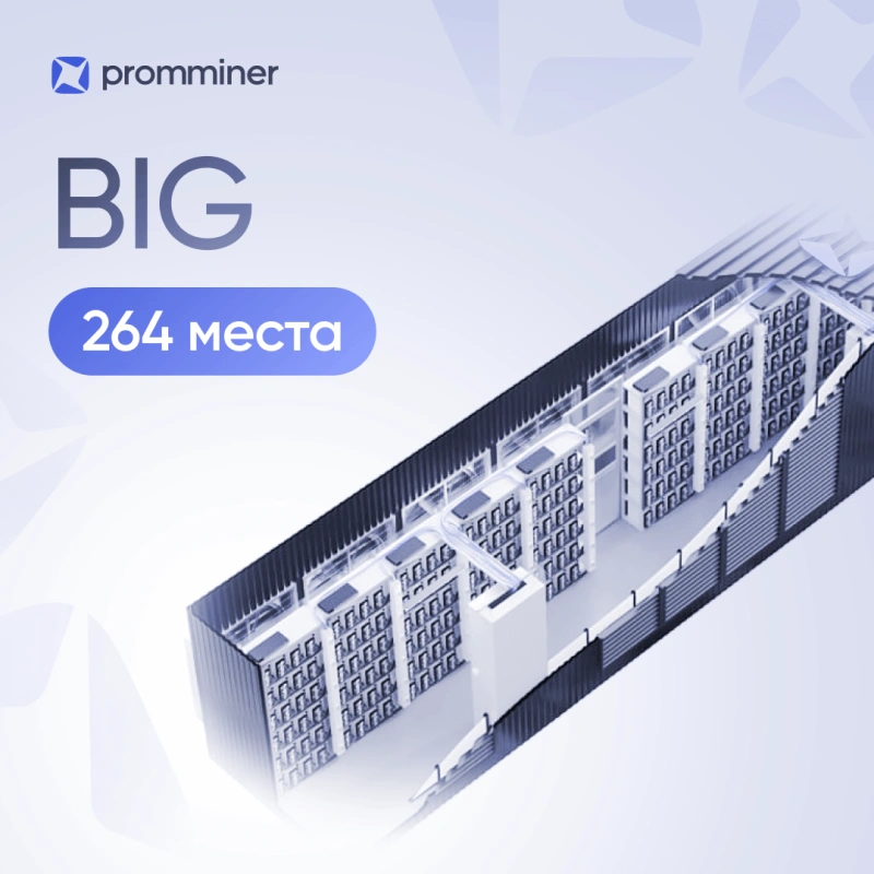Готовый бизнес PM Big на 264 места