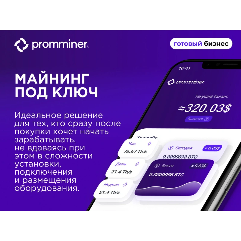 Готовый бизнес. 15400 устройств