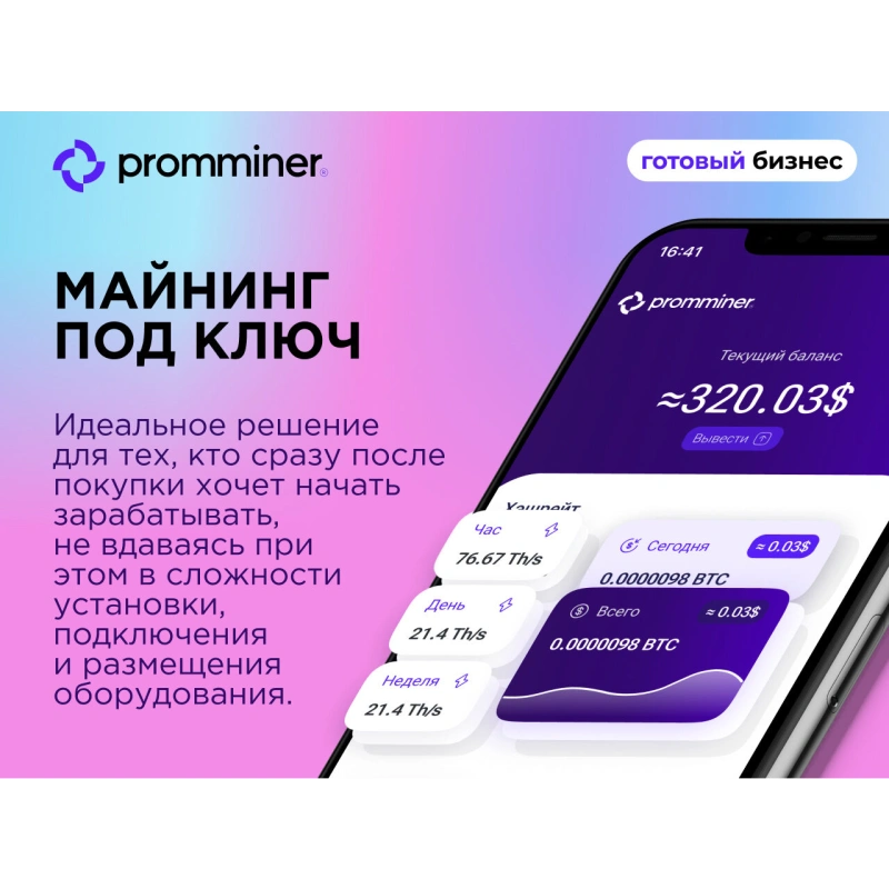Готовый бизнес. 90 устройств