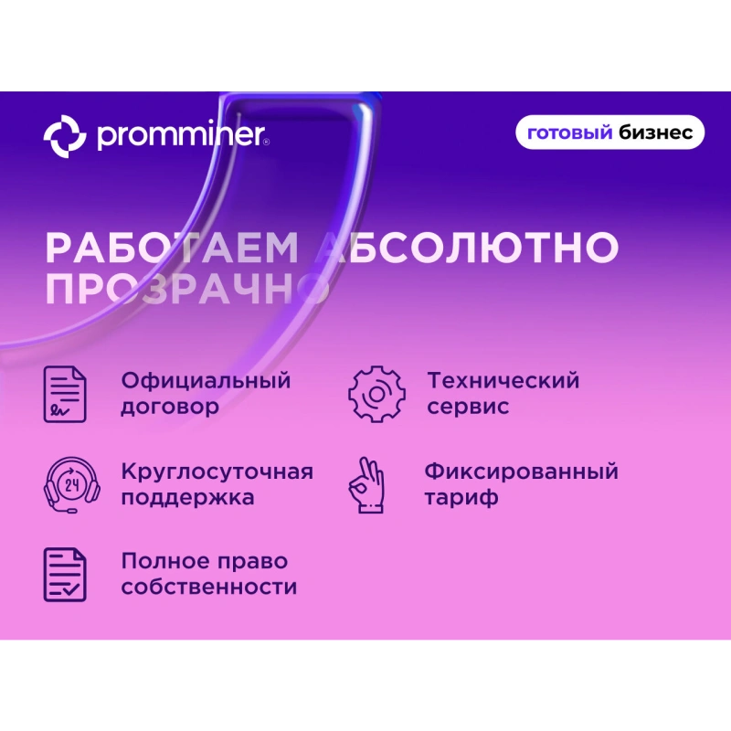 Готовый бизнес PM Medium на 120 мест