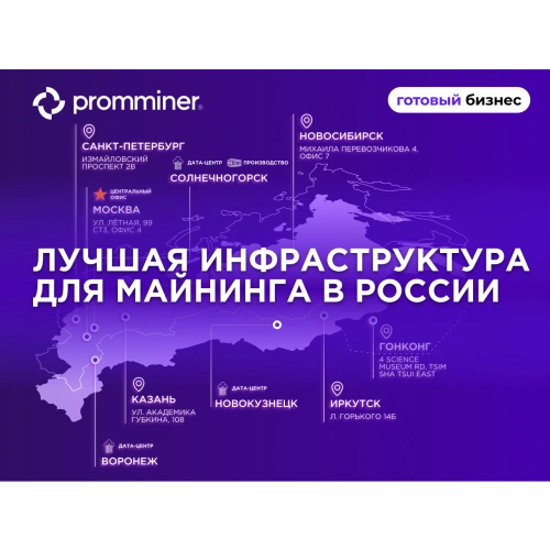 Готовый бизнес. 924 устройства