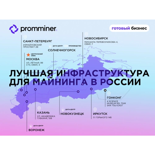 Готовый бизнес. 30 устройств
